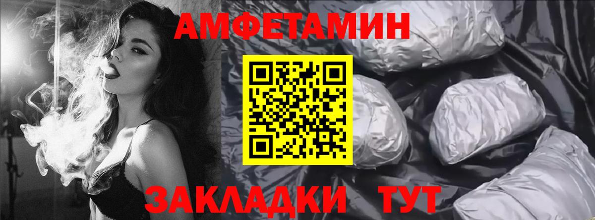 Amphetamine 97% Электрогорск