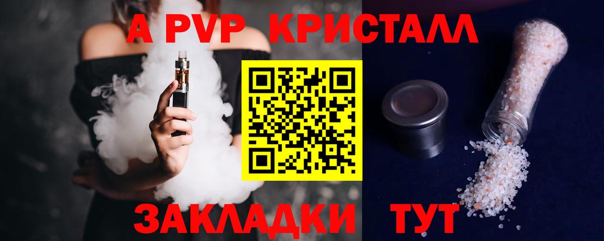 Alpha PVP мука Электрогорск