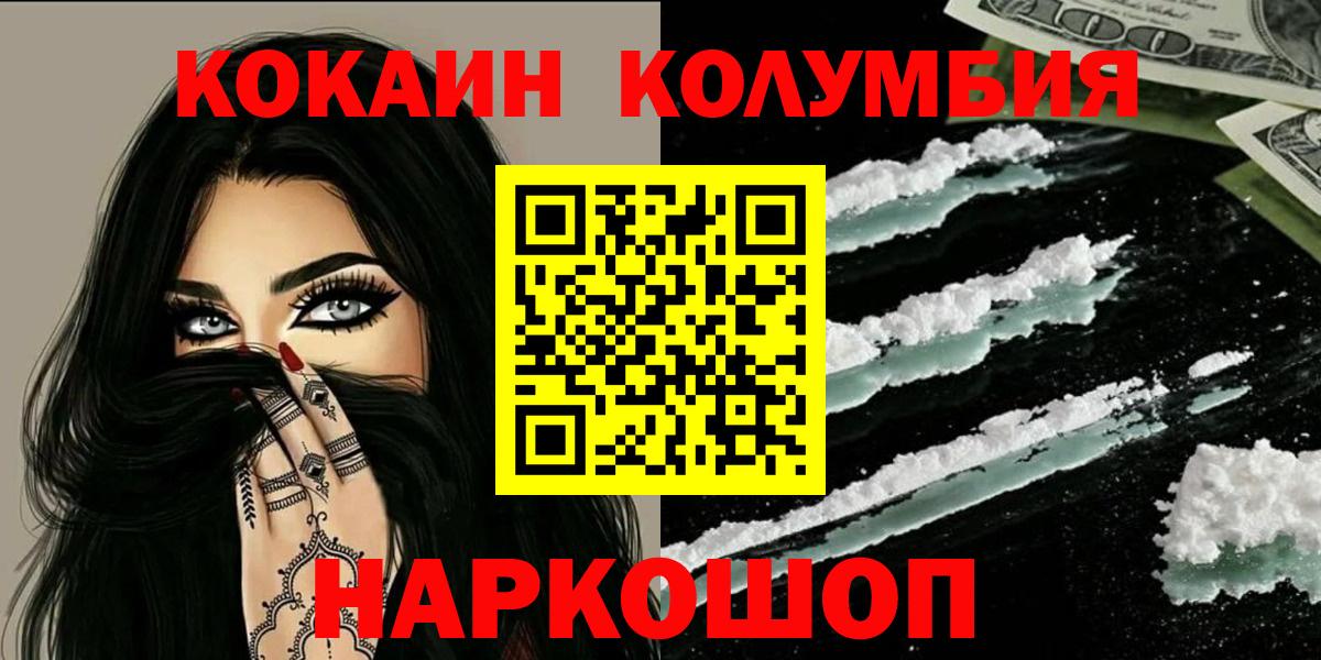 Cocaine FishScale Электрогорск