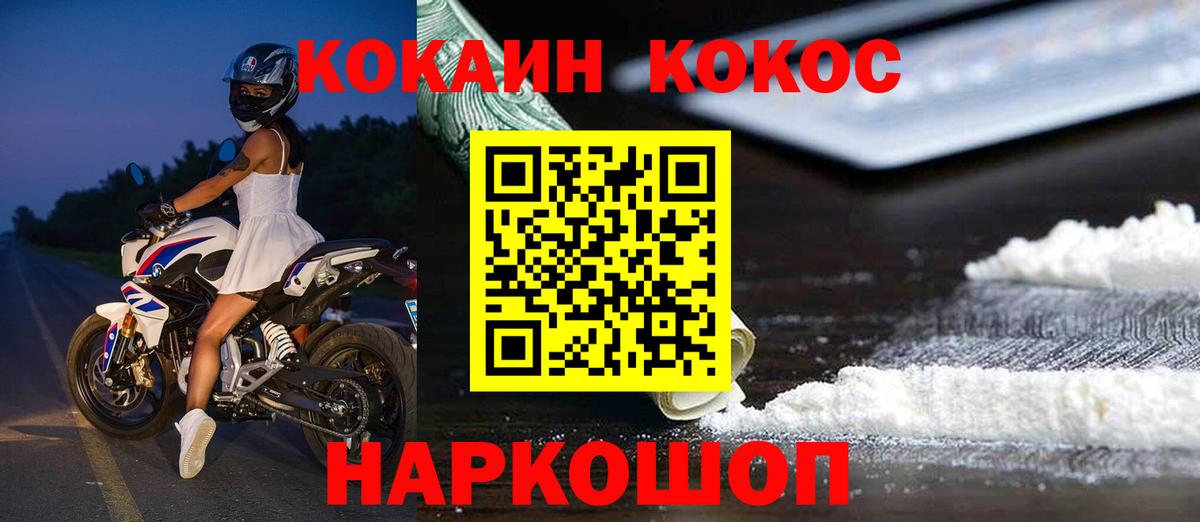 Cocaine FishScale  Вход с VPN  Cocaine  КОКАИН VHQ  Электрогорск 