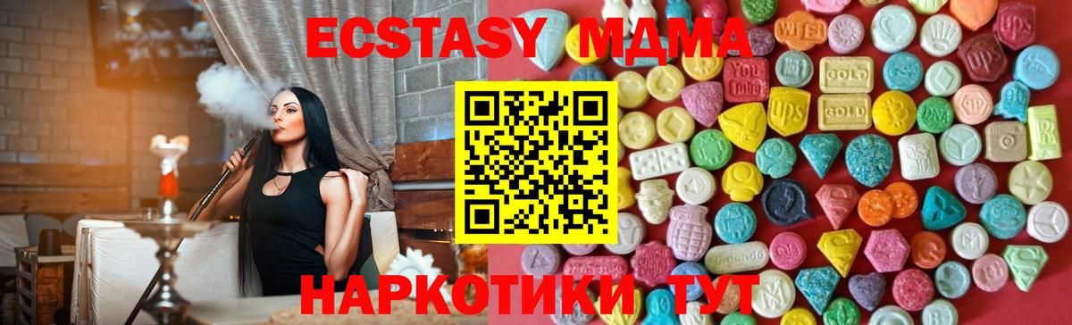 ЭКСТАЗИ  Экстази 99%  Вход с VPN  Электрогорск 