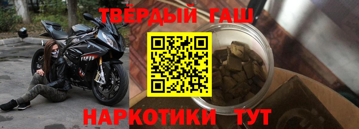 магазин    ГАШ убойный  Электрогорск  Вход с VPN  ГАШИШ гарик 