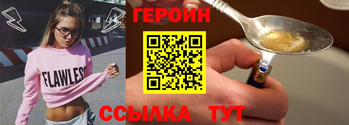 ГЕРОИН  Вход с VPN  Электрогорск  ГЕРОИН гречка 