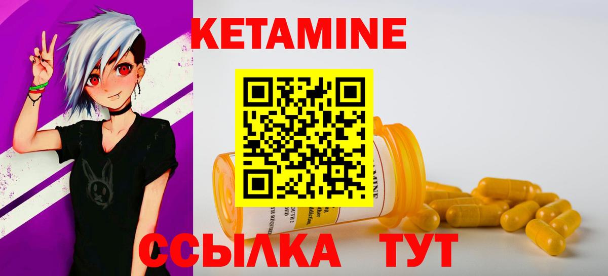 КЕТАМИН VHQ  Кетамин ketamine  площадка как зайти  Электрогорск  Вход с VPN 