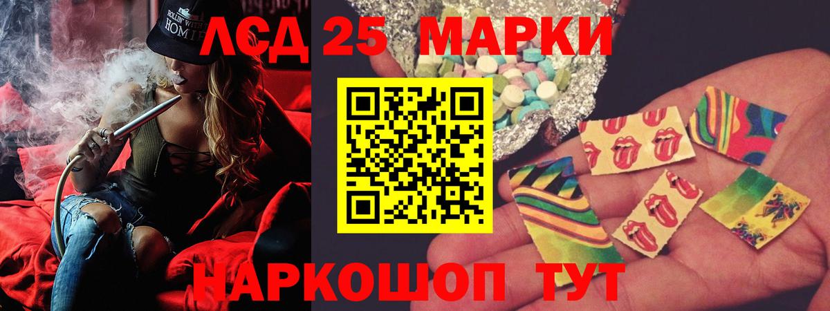 Лсд 25 экстази кислота Электрогорск