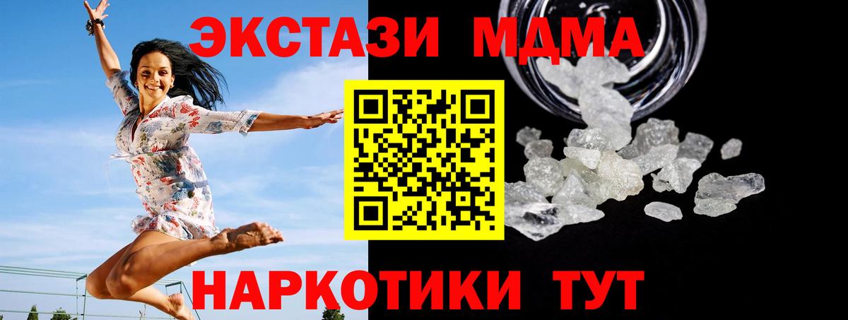 Электрогорск  MDMA Molly  МДМА  МДМА молли  Вход с VPN 
