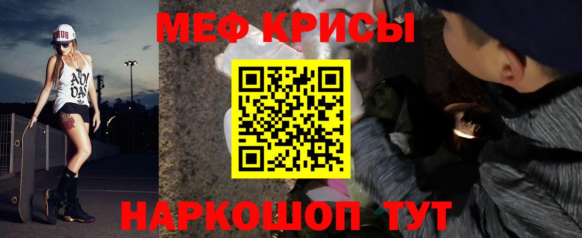 Электрогорск  Меф  Вход с VPN  МЕФ mephedrone 