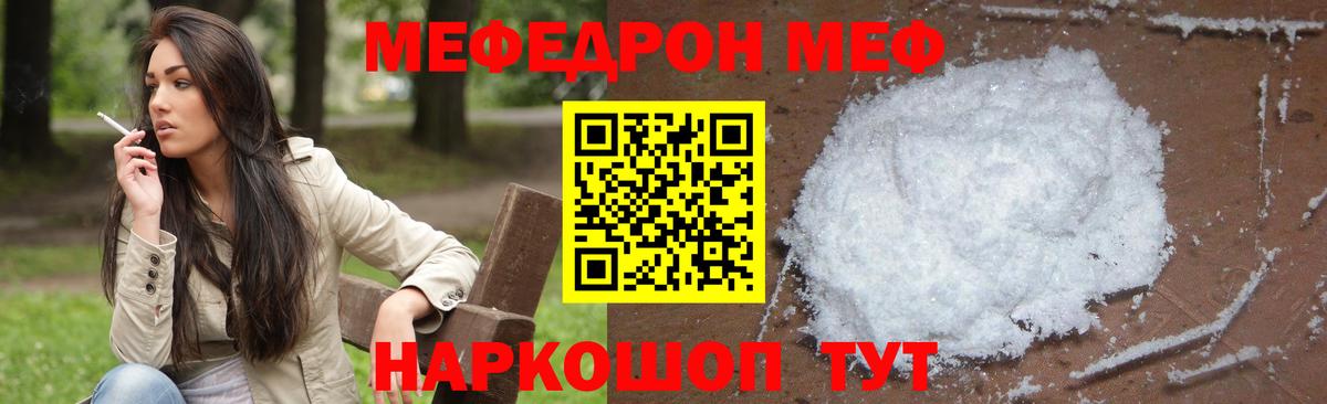 Мефедрон мука Электрогорск