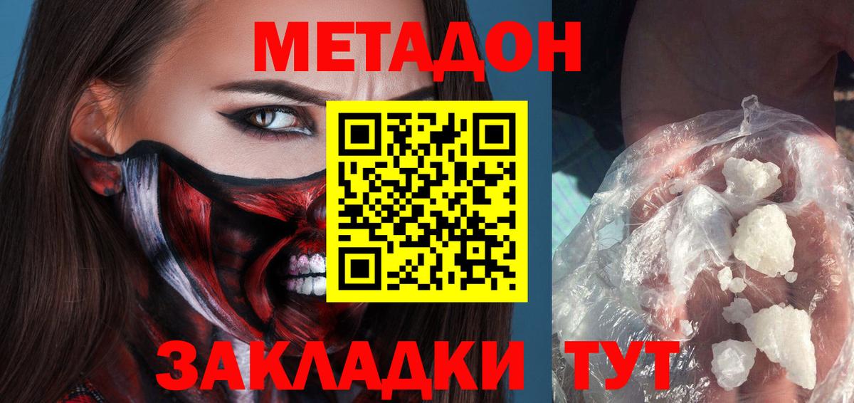 ссылка на мегу ссылка  Метадон белоснежный  МЕТАДОН methadone  Вход с VPN  Электрогорск 