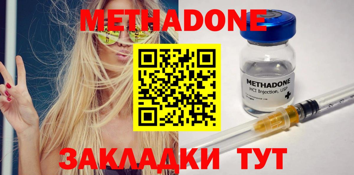 МЕТАДОН мёд Электрогорск