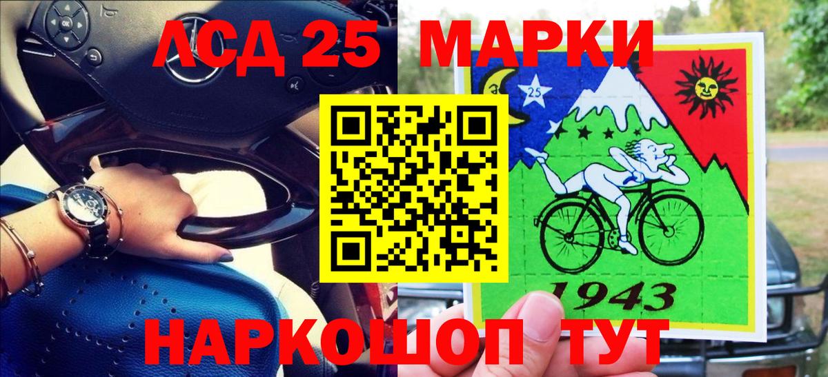Марки 25I-NBOMe 1,8мг Электрогорск